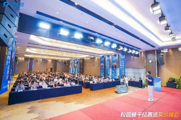 破局千亿赛道，赋能合规增长，蔬东坡校园餐千亿赛道实战峰会圆满举办