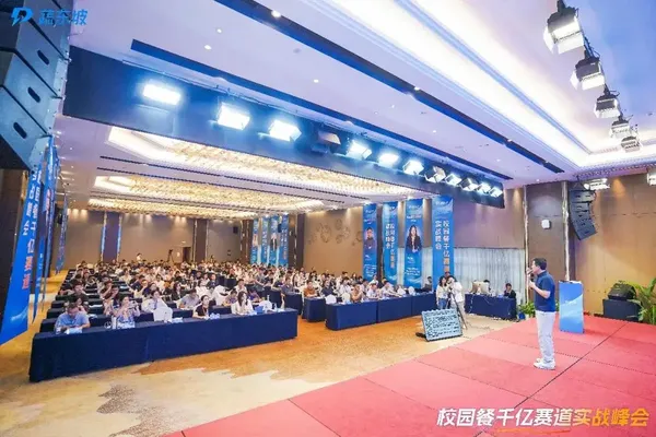 破局千亿赛道，赋能合规增长，蔬东坡校园餐千亿赛道实战峰会圆满举办